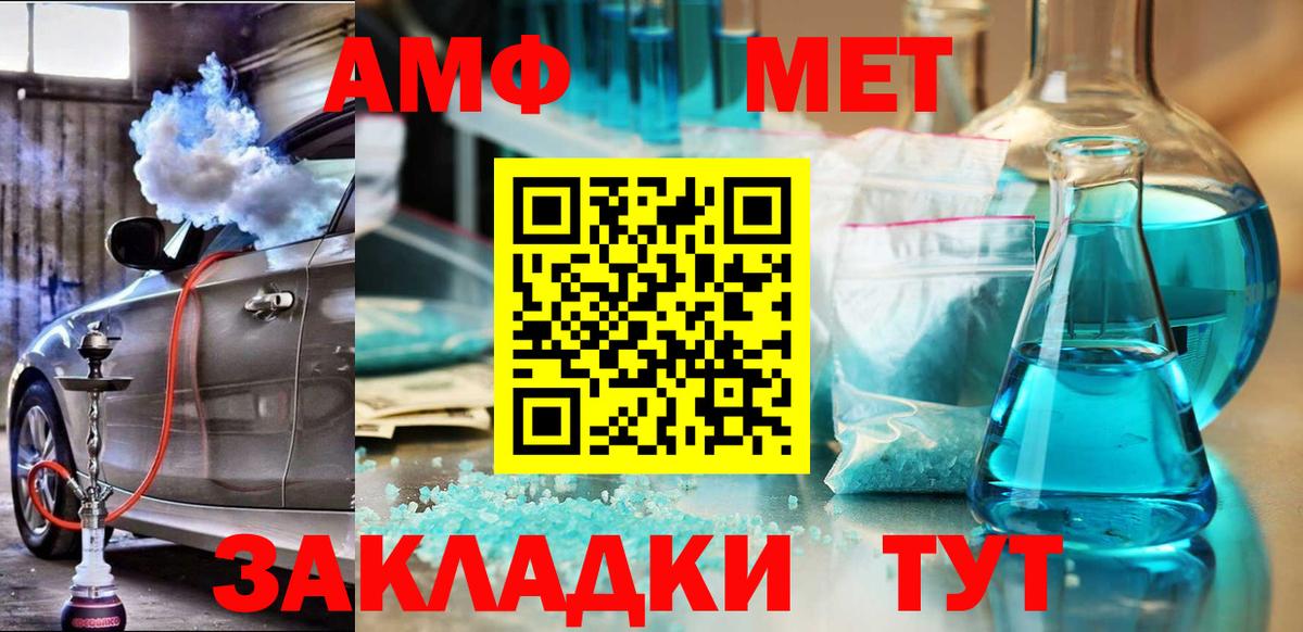 Amphetamine  Вход с VPN  Кизляр  Amphetamine VHQ  Amphetamine 