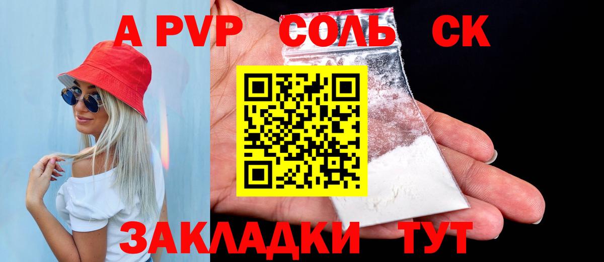 Alpha PVP Соль Кизляр