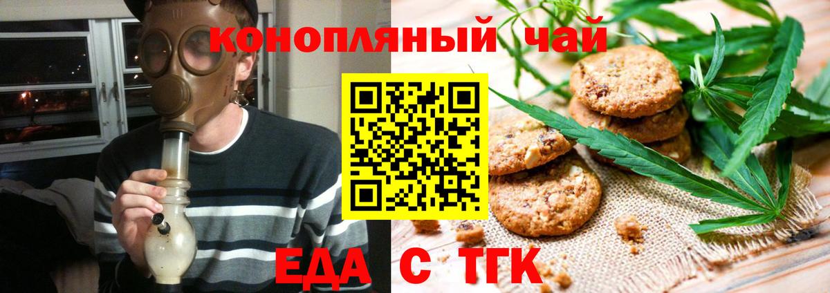 Cannafood конопля Кизляр
