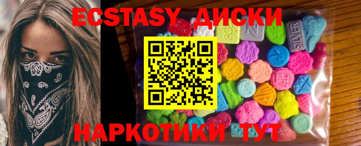 ЭКСТАЗИ круглые Кизляр