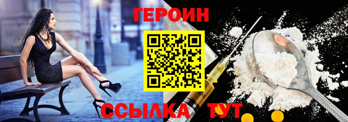 Кизляр  Героин  Вход с VPN  ГЕРОИН белый 