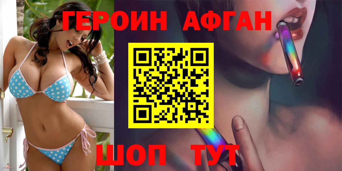 ГЕРОИН VHQ Кизляр