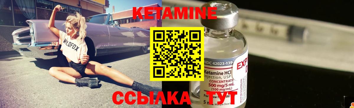 Кетамин ketamine  Вход с VPN  Кизляр 