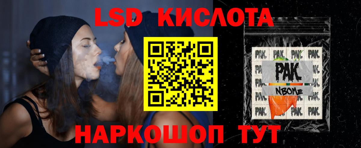 Лсд 25 экстази кислота Кизляр
