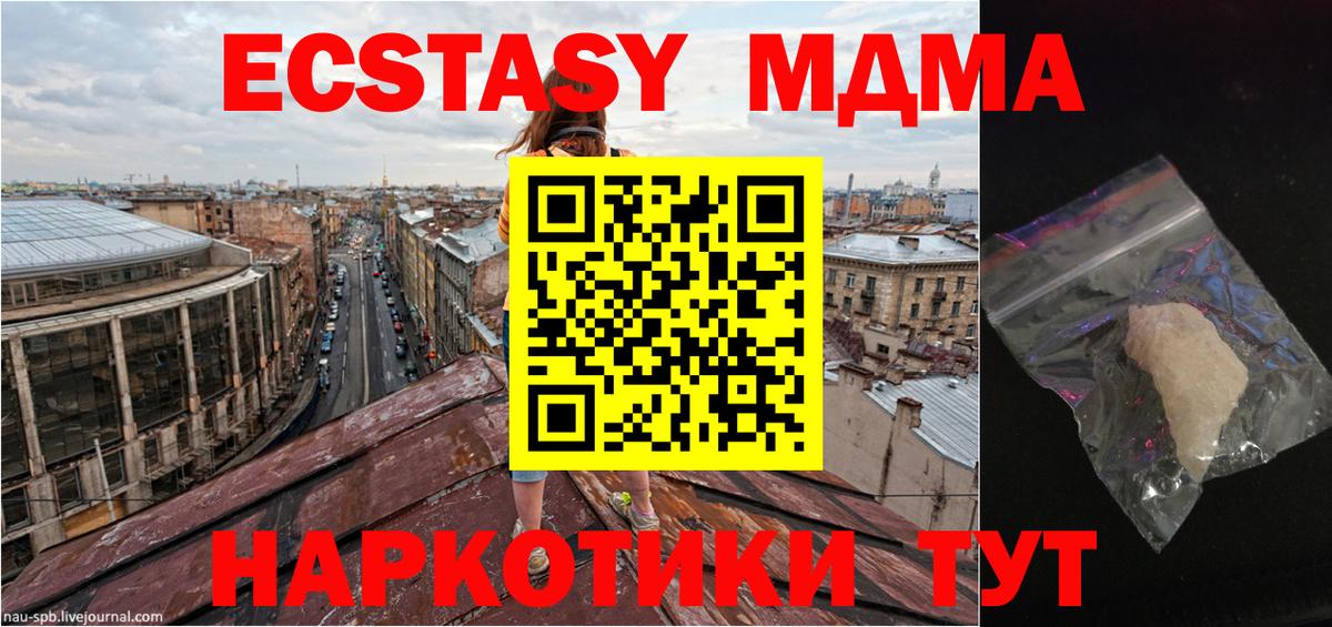 MDMA crystal Кизляр