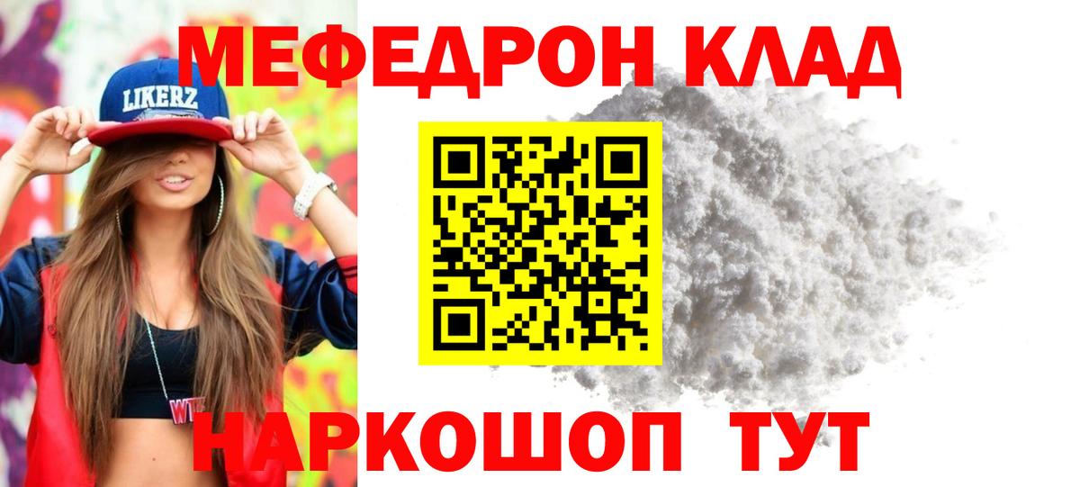Мефедрон VHQ  МЕФ  Кизляр  Вход с VPN 