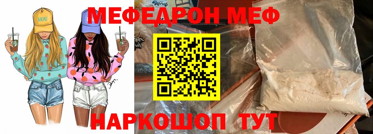 Меф мяу мяу кристаллы Кизляр