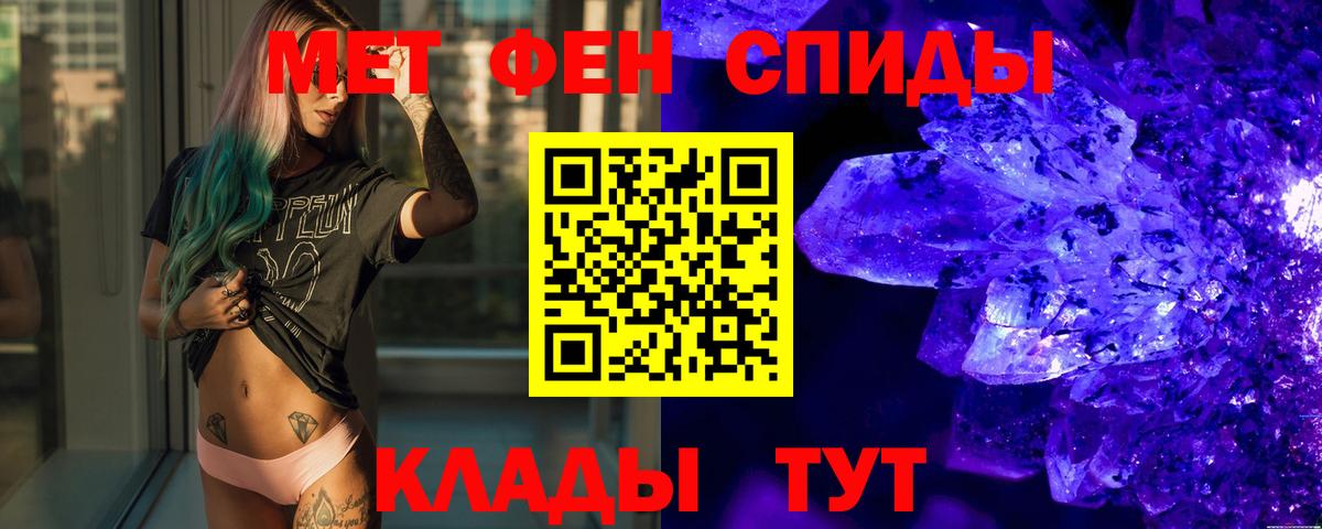 Метамфетамин Декстрометамфетамин 99.9%  Вход с VPN  Кизляр 