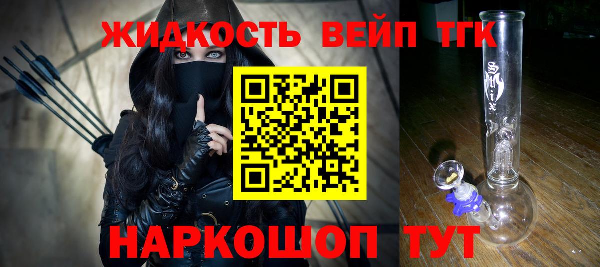 ТГК THC oil Кизляр