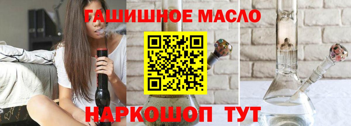 Кизляр  ТГК вейп  Вход с VPN  ТГК концентрат 